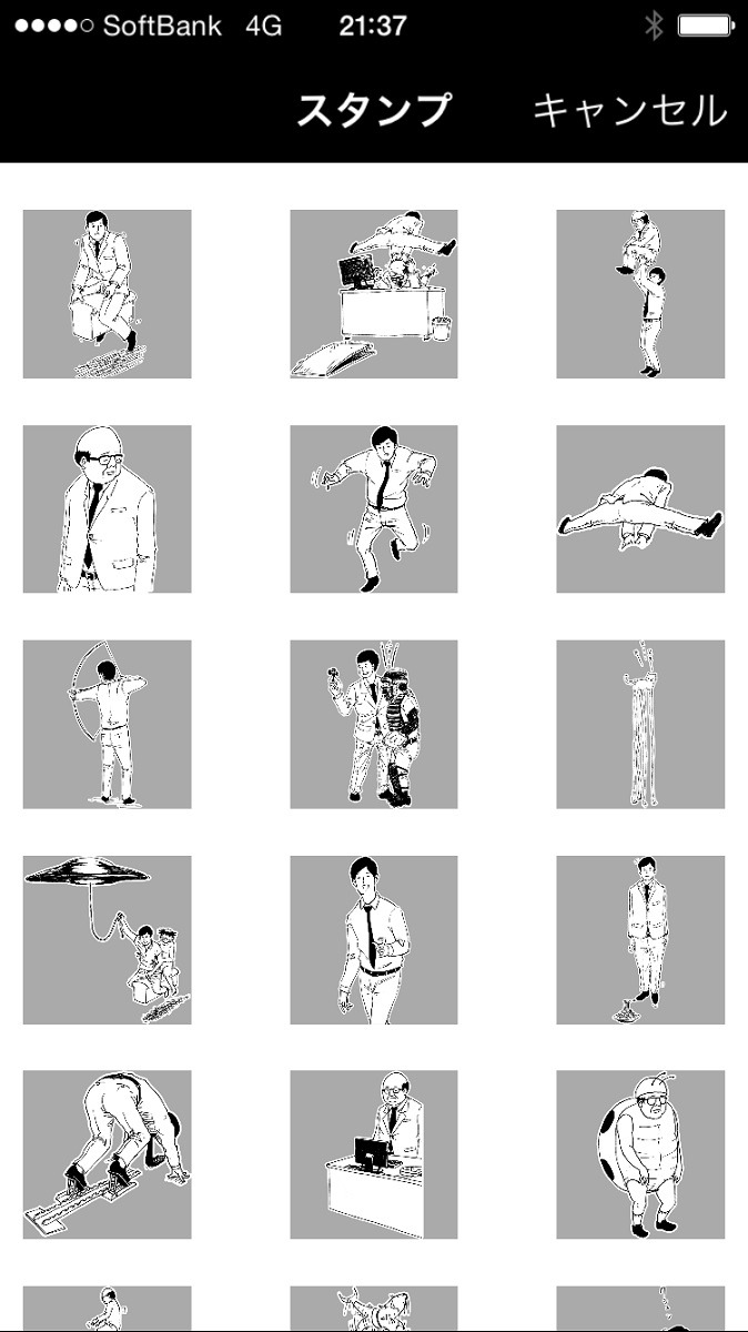 スマホアプリ「山崎シゲルカメラ」の使用中画面。 (c)Hikaru Tanaka by Grape Company/PONYCANYON