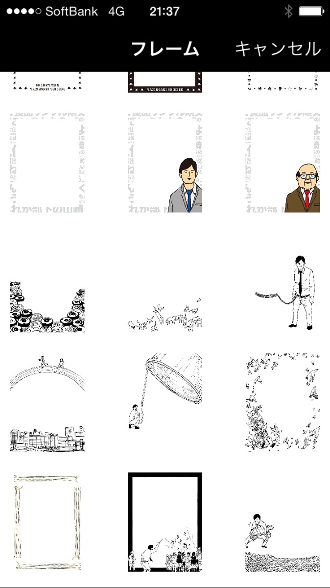 スマホアプリ「山崎シゲルカメラ」の使用中画面。 (c)Hikaru Tanaka by Grape Company/PONYCANYON
