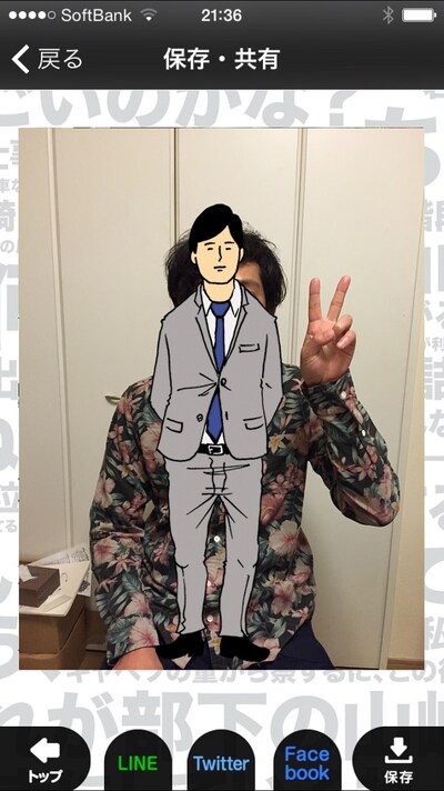 スマホアプリ「山崎シゲルカメラ」の使用中画面。 (c)Hikaru Tanaka by Grape Company/PONYCANYON