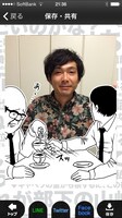 スマホアプリ「山崎シゲルカメラ」の使用中画面。 (c)Hikaru Tanaka by Grape Company/PONYCANYON