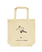 トートバッグ「ヒザでメロンパンを潰す男」