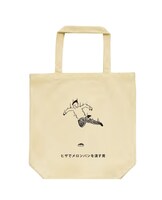 トートバッグ「ヒザでメロンパンを潰す男」