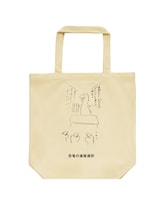 トートバッグ「恐竜の進路選択」