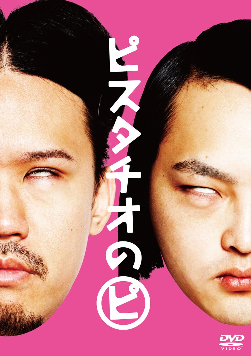 「ピスタチオのピ」ジャケット