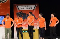 勝利した吉本20世紀軍のメンバー。