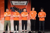 勝利した吉本20世紀軍のメンバー。