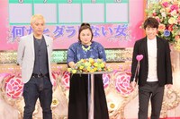 「ロンドンハーツ」に出演する、おかずクラブゆいP（中央）と、ロンドンブーツ1号2号。(c)テレビ朝日