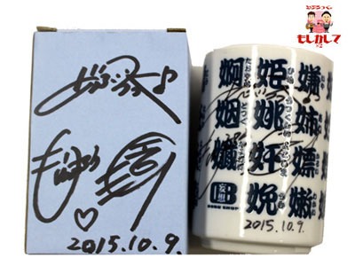 「どぶろっくPresentsもしかして×2」のプレゼント。