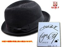 「どぶろっくPresentsもしかして×2」のプレゼントとして用意されている、江口愛用の帽子。