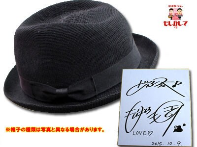 「どぶろっくPresentsもしかして×2」のプレゼントとして用意されている、江口愛用の帽子。