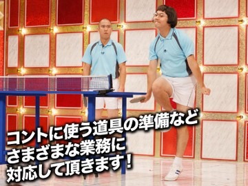 「激レアお笑いバイト」イメージ