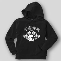 宇宙海賊パーカー（黒）