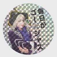 ゴージャス缶バッジ