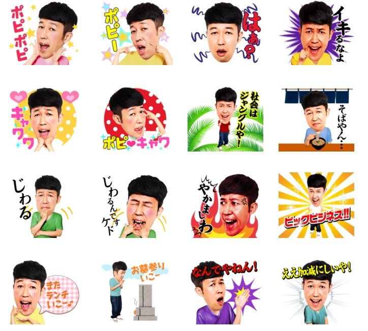 「ポピポピ」「オッハーオハオハ」カズニョロ語満載、小籔千豊のLINEスタンプ発売