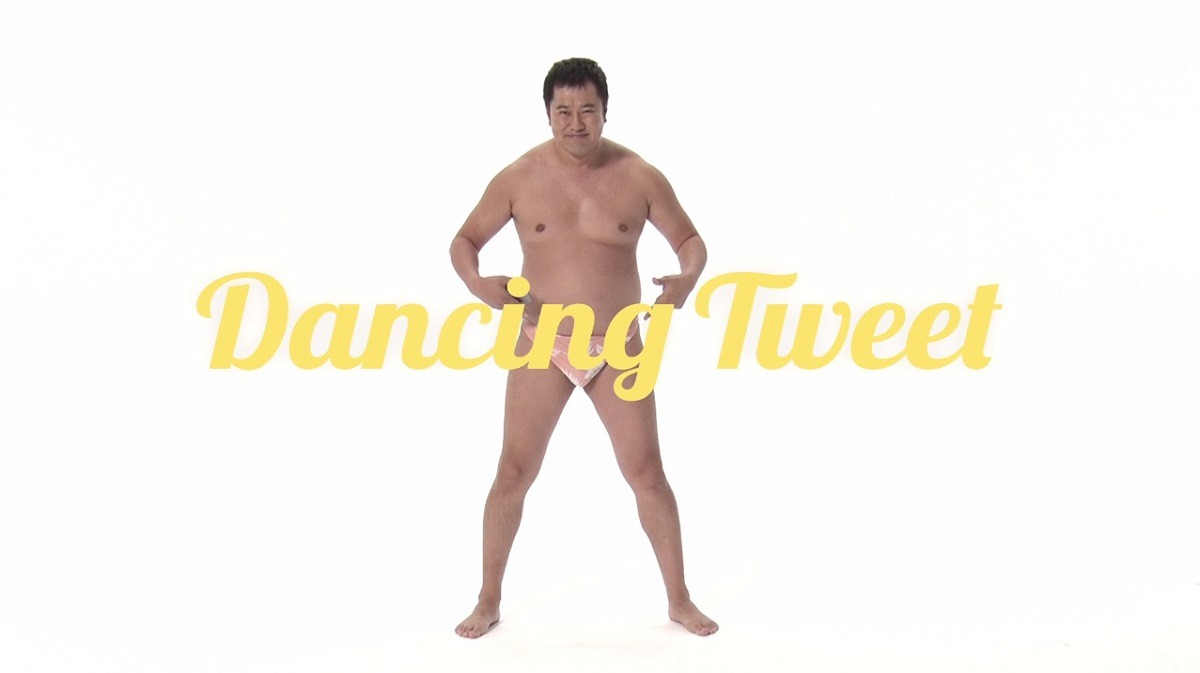 「ダンシングツイート プレイ動画」に登場するとにかく明るい安村。
