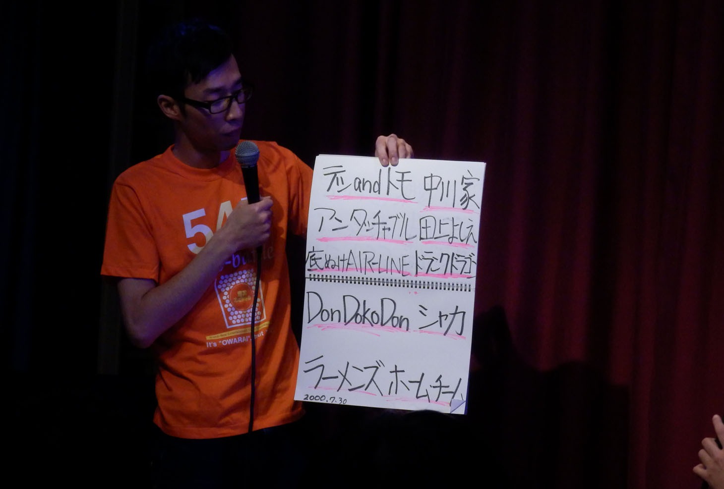 「この回でオンエアになったのは誰？」とクイズを出すテラシマニアック。