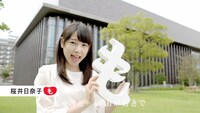 桜井日奈子