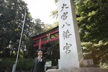 連載初回で東京・大宮八幡宮を訪れたMr.都市伝説 関暁夫。