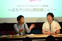 ウエストランド