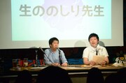 「生ののしり先生」のコーナーの様子。
