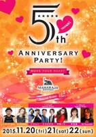 「『5th ANNIVERSARY PARTY』5周年記念イベント」チラシ