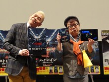 「ストレイン 沈黙のエクリプス」DVD / Blu-ray発売記念イベントに登場したキャイ～ン。