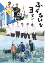 「CAVE-BE presents ふぞろいな3マン」に出演する（上から）B-DASH、どぶろっかーず、THEラブ人間。