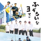 どぶろっかーずがTHEラブ人間やB-DASHと3マンライブ、アルバムも発売