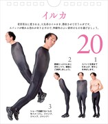 日めくりカレンダー「まいにち、エガ！」