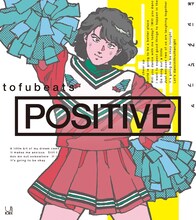 tofubeats「POSITIVE」ジャケット