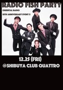「RADIO FISH PARTY~オリラジ10周年音楽祭~」フライヤー