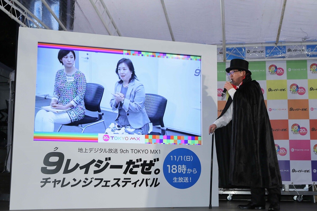 「開局20周年記念特番カウントダウンイベント」の様子。