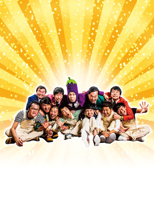 「同期ライブ」と「アキナ牛シュタイン」のメンバー。