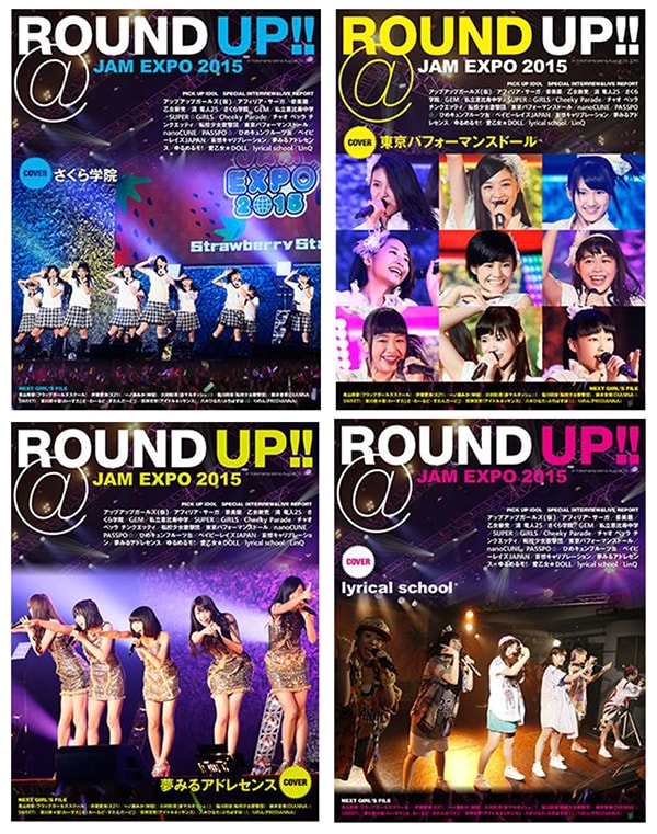 「ROUND UP!! @JAM EXPO 2015」電子書籍版の表紙4種類。(c)@JAM/booklista