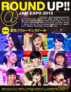 Reader Storeで販売中の「ROUND UP!! @JAM EXPO 2015」表紙（東京パフォーマンスドールバージョン）。(c)@JAM/booklista