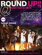 BookLive!で販売中の「ROUND UP!! @JAM EXPO 2015」表紙（lyrical schoolバージョン）。(c)@JAM/booklista