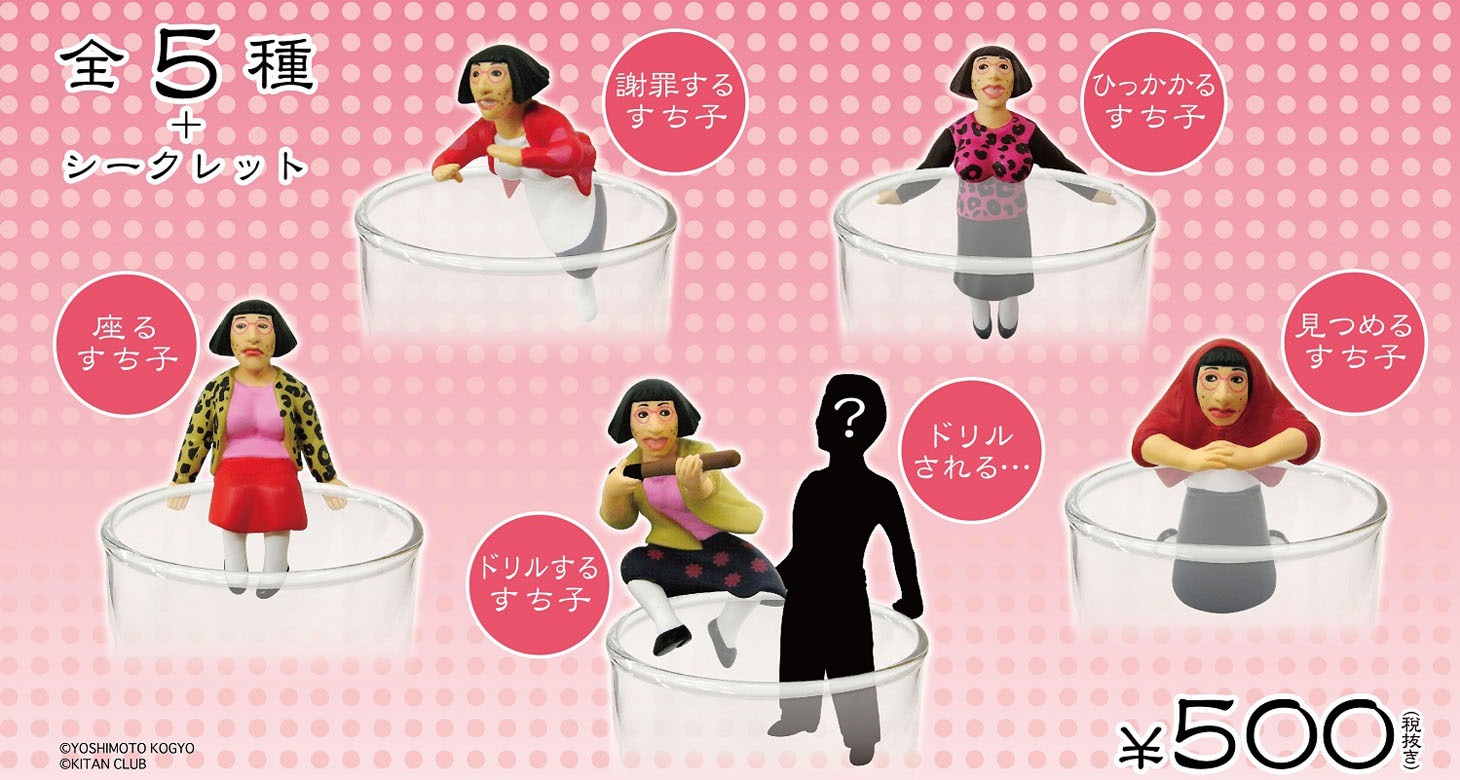 「コップのすち子」のラインナップ。