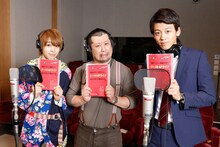 アフレコを行った（左から）西銘駿、ケンドーコバヤシ、竹内涼真。