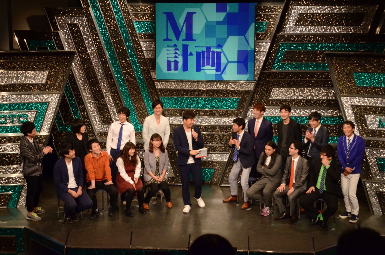 「M計画」の様子。