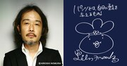 リリー・フランキーの書いたメッセージ。