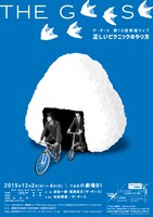 「THE GEESE 第10回単独ライブ『正しいピクニックのやり方』」のチラシ。