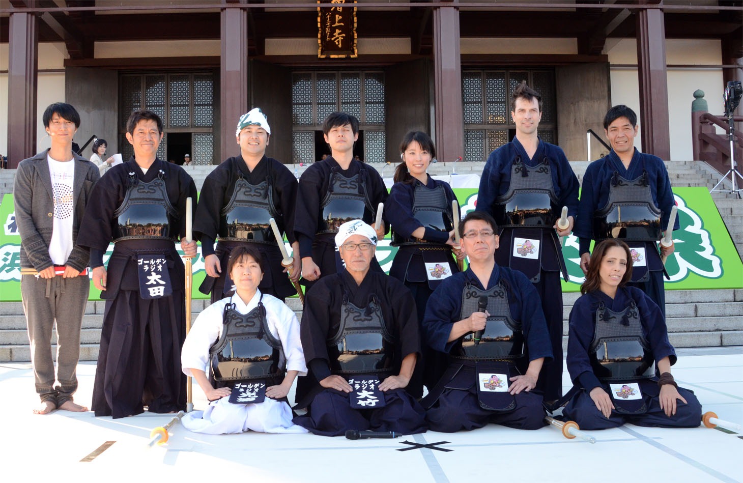 ゴールデンラジオ剣道部と「吉田照美 飛べ！サルバドール」チーム。