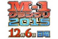 「M-1グランプリ2015」ロゴ