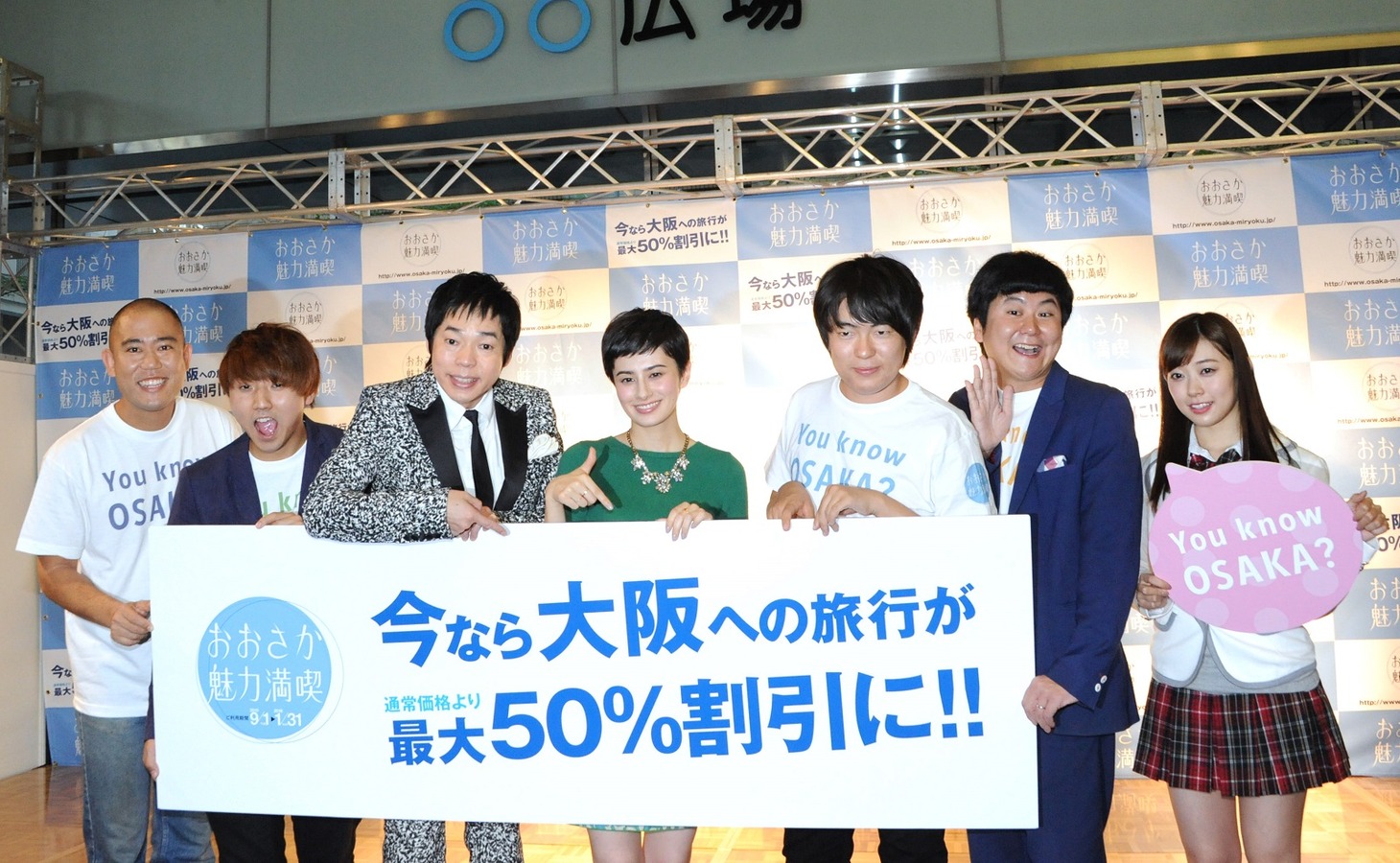 左からコロコロチキチキペッパーズ、今田耕司、ホラン千秋、ウーマンラッシュアワー、渡辺美優紀。