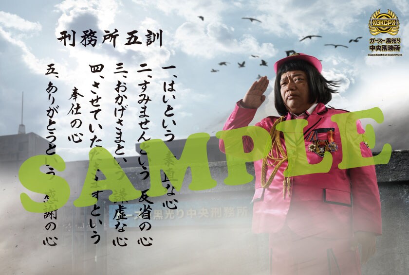 “応援店”で配布される藤原寛ポストカード。