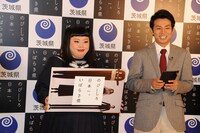 茨城県の新ポスターを発表する（左から）渡辺直美とピース綾部。