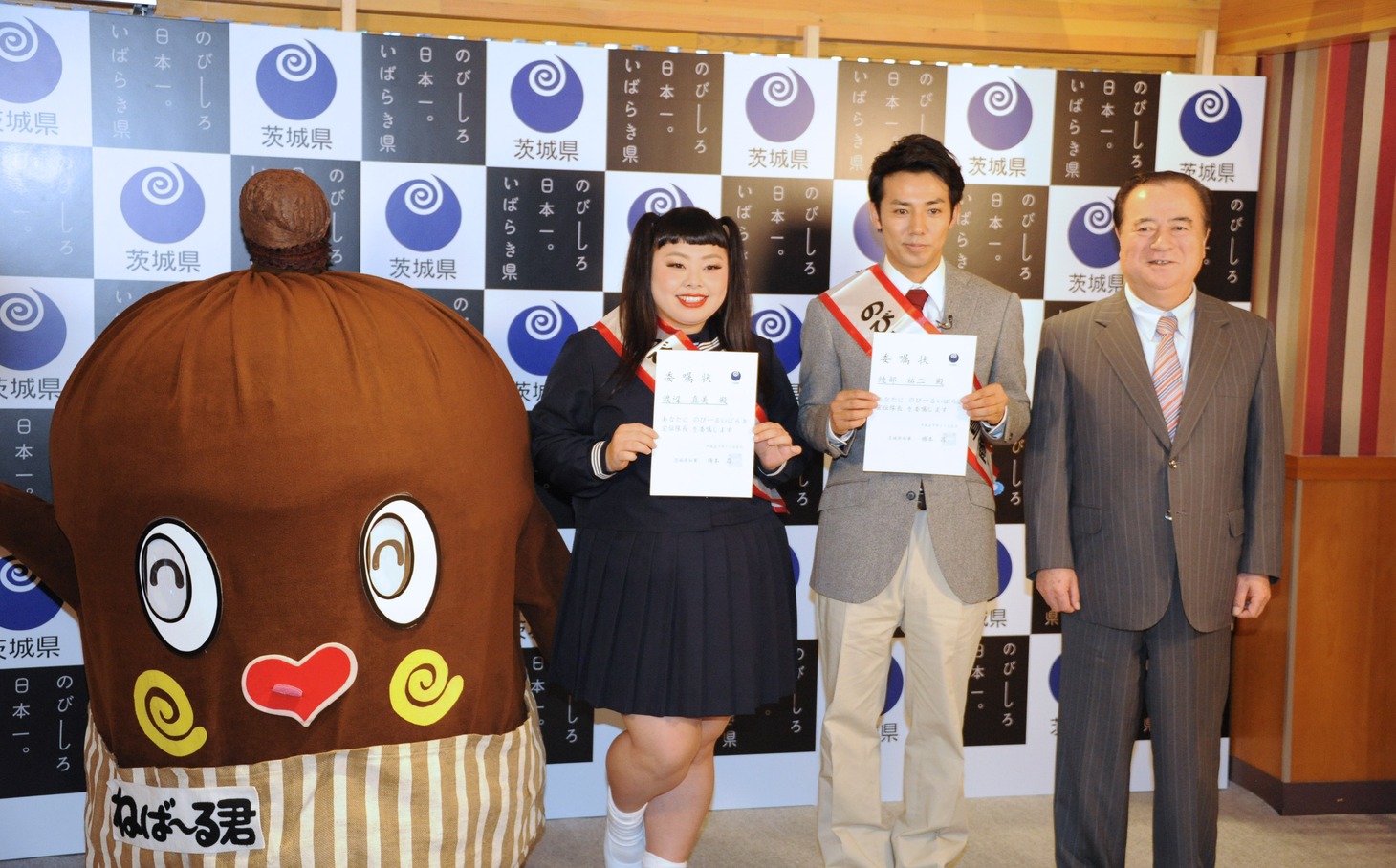 左からねば～る君、渡辺直美、ピース綾部、橋本昌茨城県知事。