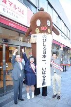 左から橋本昌茨城県知事、渡辺直美、ねば～る君、ピース綾部。