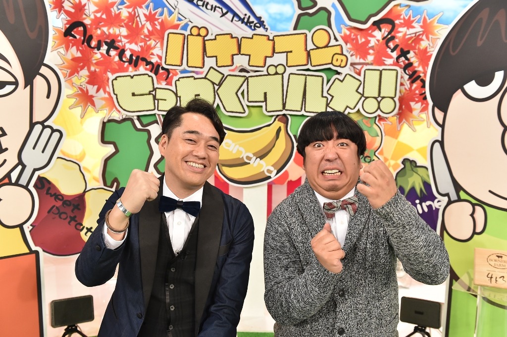 バナナマン (c)TBS