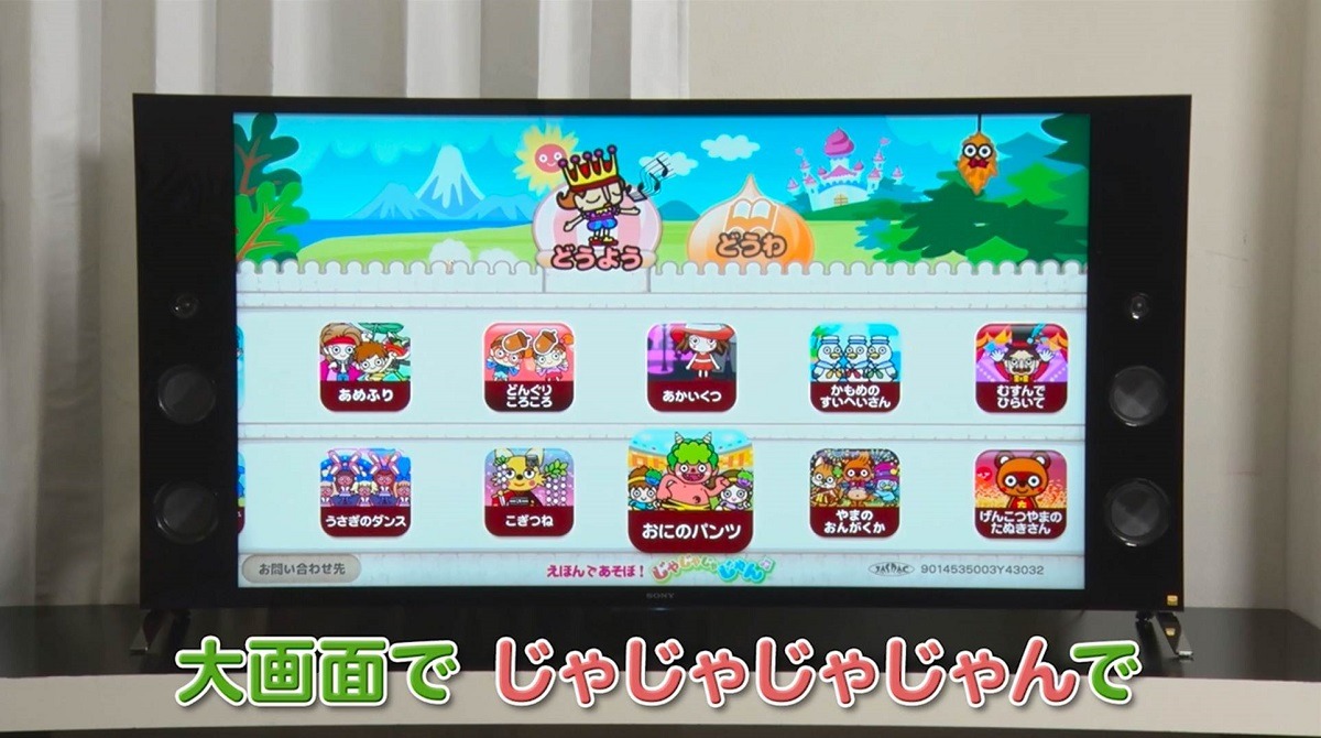 「フジモンの子育て奮闘記 じゃじゃじゃじゃん with 4Kブラビア」で公開されている動画のワンシーン。